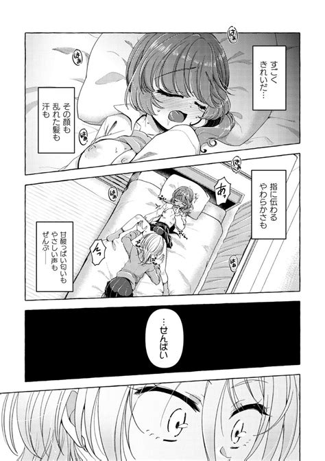 エロ漫画好きな友達が女先輩のことが好きだと相談されて催眠を掛ける少女先輩のフリをして胸を揉み手マンをするみやのゆきLes