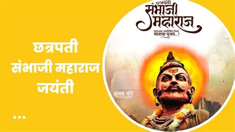 छत्रपती शिवाजी महाराज वंशावळ छत्रपती शिवाजी महाराजांचे वंशज कोण आहे