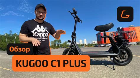 Электросамокат KUGOO C1 PLUS - обзор, ТЕСТ-ДРАЙВ, характеристики ...