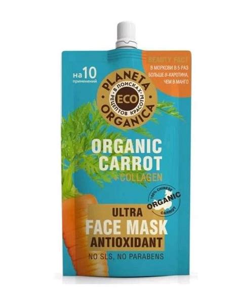 Маска для лица Planeta Organica Антиоксидантная "Organic Carrot ...