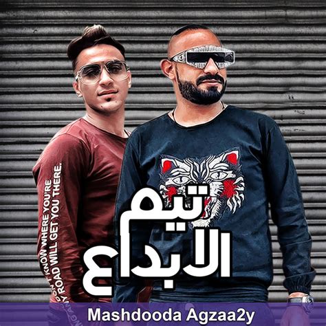 Ahmed Moza احمد موزه Songs Events And Music Stats