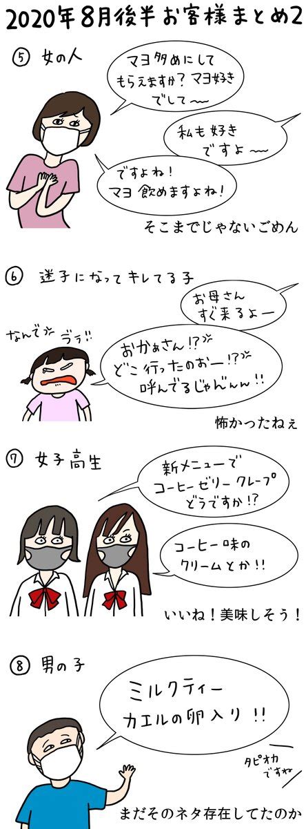 クレー「クレープ屋で働く私のどうでもいい話7月後半まとめ2020 ホケミって初めて聞い」ただまひろの漫画