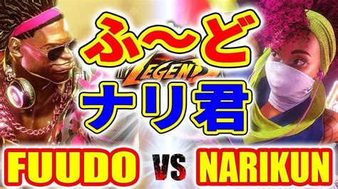 Vs Fuudo Dj Vs Narikun Kimberly