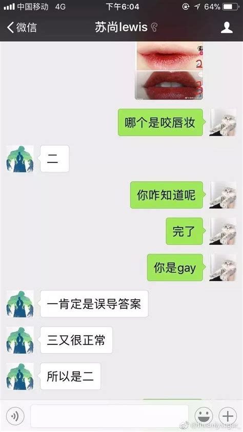 」呵~女人都是大豬蹄子「，直男反擊勝利後如是說 每日頭條