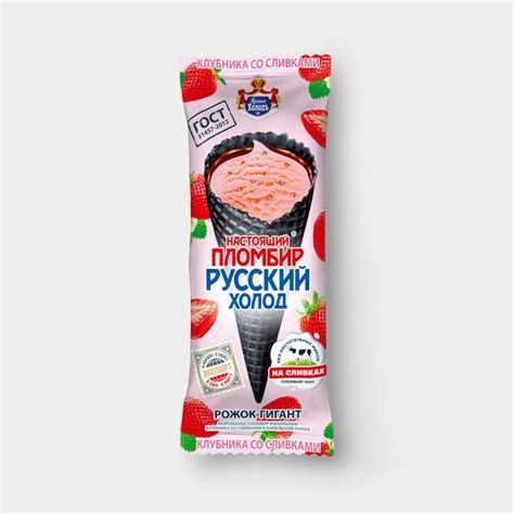Мороженое «Настоящий пломбир» черный рожок-гигант «Клубника со сливками ...