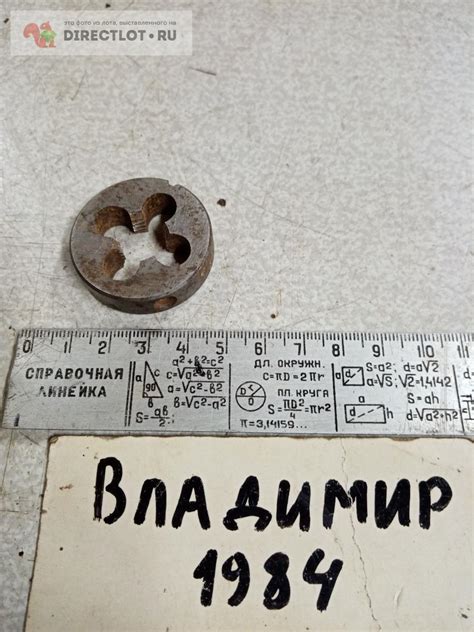 Плашка м14х1.5 купить в Нижнем Новгороде цена 40,00 Р на DIRECTLOT.RU ...