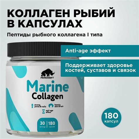 Канадский рыбный коллаген — купить по низкой цене на Яндекс Маркете