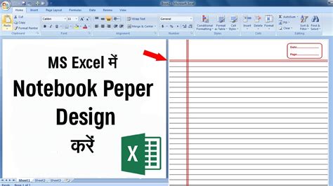 How To Create Notebook Paper In Ms Excel Excel Me Notebook Paper