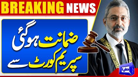 Breaking News Supreme Court Se Bari Khabar Agai Dunya News Youtube