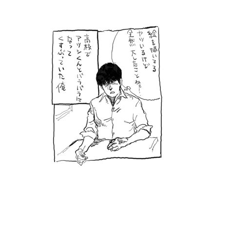 「僕のアオイホノオ。phsが流行らなかったら二度と再会しなかったかもしれない。」トラの漫画