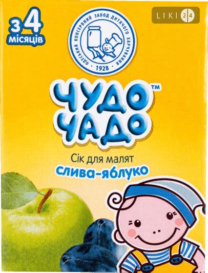 Купить Сок сливово-яблочный с мякотью сахаром и витамином с ...