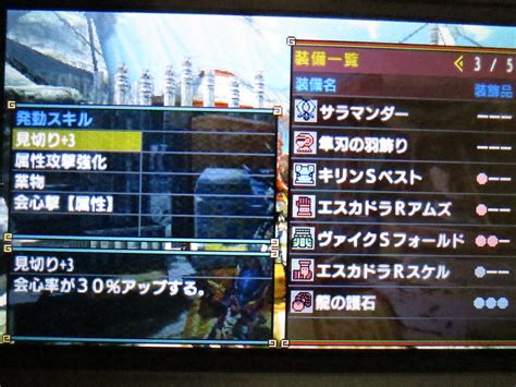 Mhx日記：属性攻撃メインの双剣装備（見切り3、属性攻撃強化、業物、会心撃【属性】） Kurobox