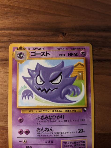 Mavin Haunter Vending Series Glossy No 093 Japanese Pokemon Card