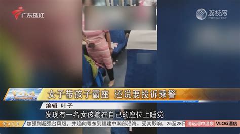 男子高铁霸座 辱骂乘警被拘留 荔枝网