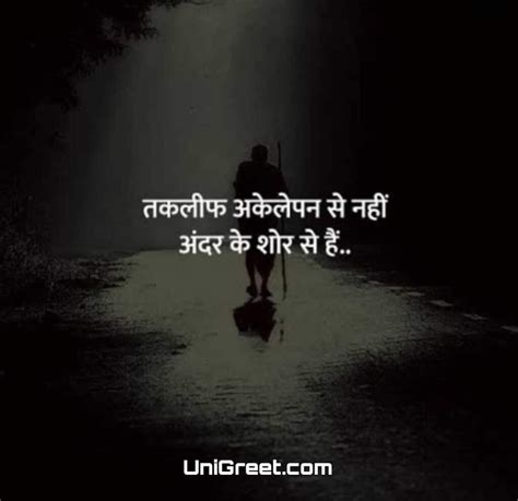 Top Sad Quotes Images In Hindi Amazing Collection Sad Quotes