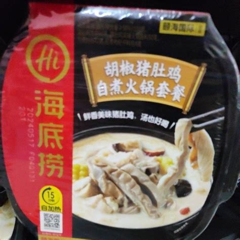 Haidilao Self Cooking Hot Pot Set Haidilao Instant Steamboat Spicy Tender Beef Tomato Beef