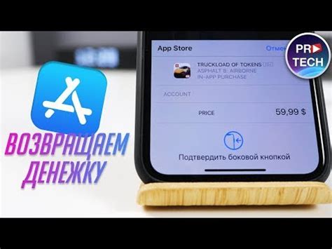 Как вернуть деньги за подписку в AppStore: отменить подписку в Apple