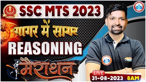 SSC MTS Reasoning Marathon MTS Reasoning गगर म सगर Class MTS