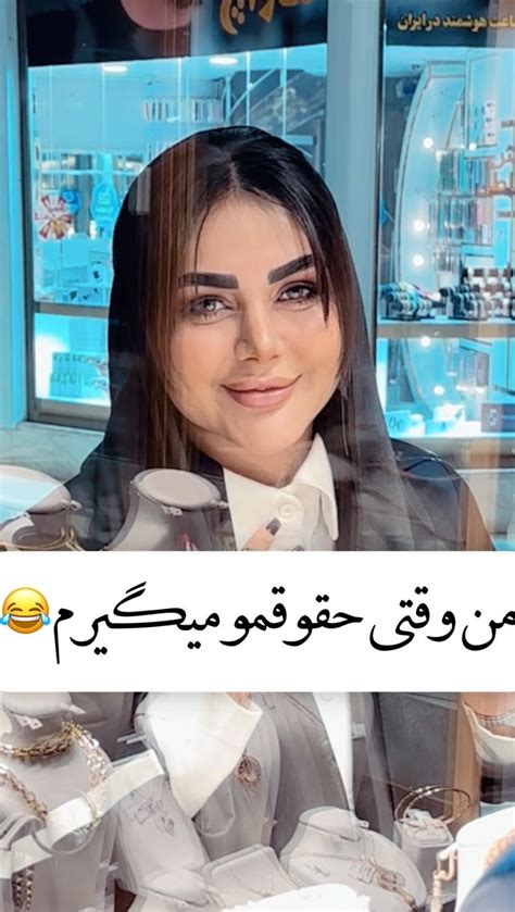 Denizsadeghiinstagram On Pinno بفرس واسه کسایی که عشق طلا دارن😂😂 طلا