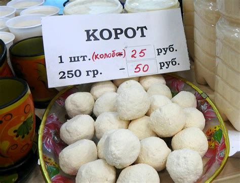 Курут что это такое: Курт — полезные свойства и калорийность ...