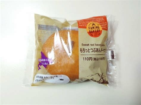 【実食】ファミリーマートのもちっと食感が美味しい商品を食べてみました（いぬきち） エキスパート Yahooニュース