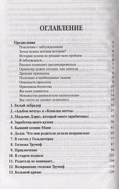 Книга Мани, или Азбука денег. Шефер Б. • Шефер Б. – купить книгу по ...