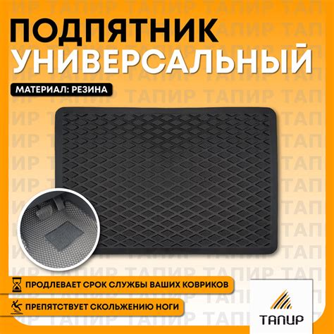 Подпятник полимерный резиновый универсальный, подпяточник для ...