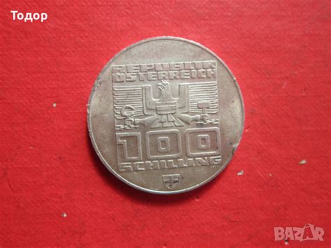 100 шилинг шилинги 1976 сребърна монета Австрия в Нумизматика и ...