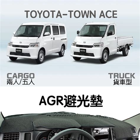 Toyota Town Ace後車廂墊的價格推薦 2025年1月 比價比個夠biggo