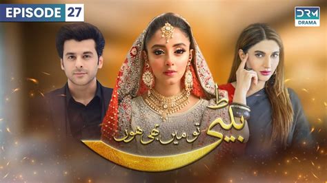 Pakistani Drama Beti To Main Bhi Hoon Episode Aplus Gold