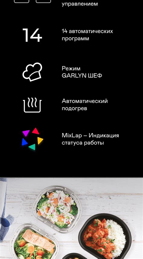 Мультиварка GARLYN MR-Duo 10 купить в официальном магазине GARLYN ...
