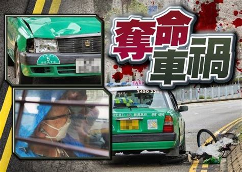 元朗單車翁捱的士撞身亡 的哥涉危駕被捕 Oncc 東網 Line Today