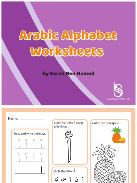 Arabicalphabetworksheets 1 | PDF