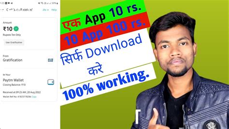 New earnings app एक App download Karo 10 rs no investment instant