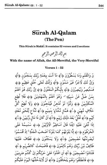 PDF Tafsir Maariful Quran Surah 68 القلم Al Qalam English Mufti