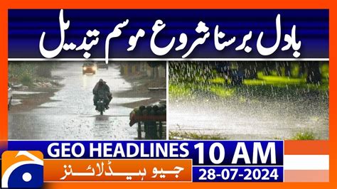 Heavy Rain Updates Pakistan Weather Updates Latest Rain Geo News