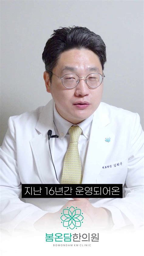 청주나비솔한의원의 새 이름 봄온담한의원 첩약 건강보험 시범기관 선정 네이버 블로그