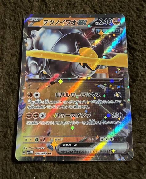 Yahooオークション 【美品】ポケモンカード テツノイワオex Rr（sv5