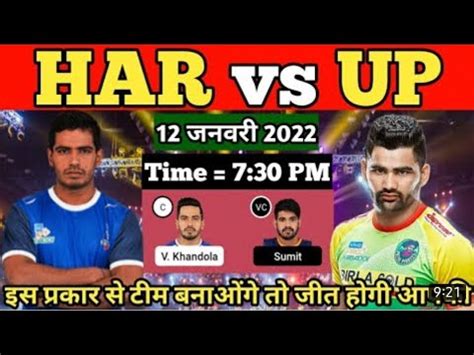 Har Vs Up Dream Har Vs Up Kabaddi Dream Team Prediction Har Vs Up