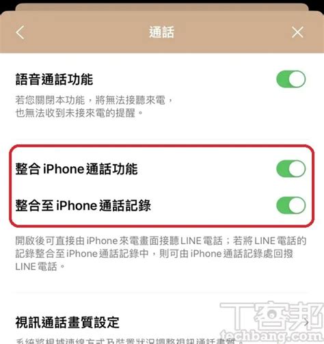 Line電話來了不會響？iphone用戶接不到電話？5步驟一次解決數位時代 Businessnext