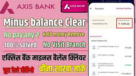 Axis Bank Minus Problem Solved Axis Bank Minus Bal Clear Remove