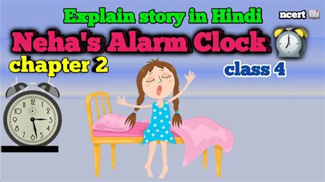 Neha S Alarm Clock Story Explanation Class Chapter Ncert Book By