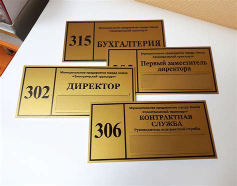 Литерные таблички