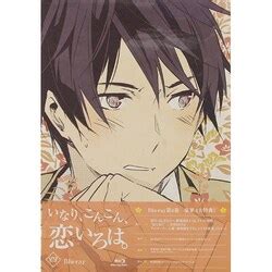 ヨドバシ いなりこんこん恋いろは 第4巻 Blu ray Disc 通販全品無料配達