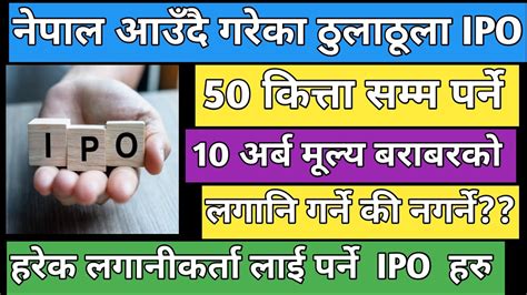 Upcoming Ipo In Nepal IPO Share Market In Nepal Nepali Stock Maket