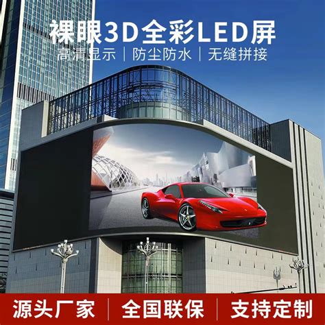 木林森裸眼3d显示屏p2 5p3p4p5p6p8户外全彩屏厂家新款led大屏幕 阿里巴巴