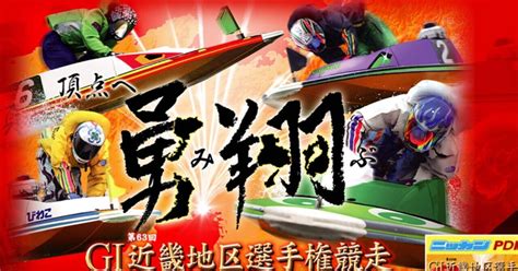 2 25 丸亀12r🚤優勝戦🏅20 45〆切🔥展示後直前予想🔥自信度🅱️以上予定🔥🔥500円ワンコイン価格💰｜神風の「競艇王に俺はなる🔥🔥」【競艇予想】