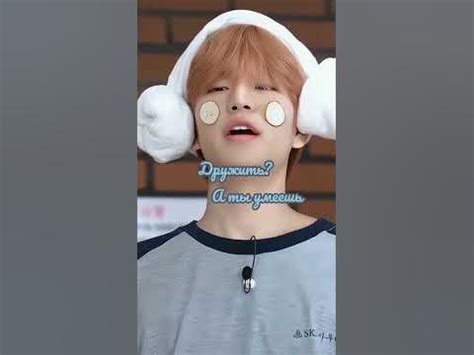 Сынчоны как и просили. До нг 45 минут 😳 #kpop #straykids #skz #seungmin ...