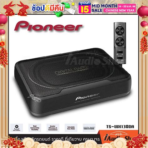 มีคลิปเทส แนะนำใส่หูฟัง PIONEER TS-WX130EA TS-WX130DA ตู้ลำโพงซับเบส ...