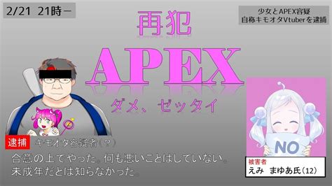 【コラボ】【apex】再犯apex Youtube